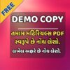 DEMO COPY