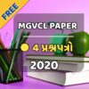 MGVCL 2020 PAPER
