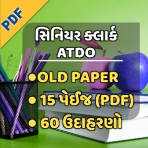Sr.clerk & ATDO Model