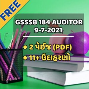 GSSSB 184 Auditor Paper