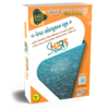 𝑵𝒆𝒘 SMART BOOK