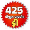 Free basic Question Bank 2024