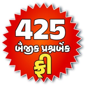Free basic Question Bank 2024